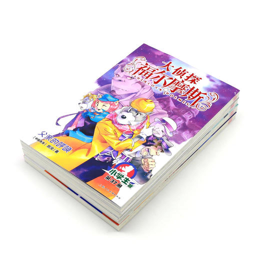 大侦探福尔摩斯(第9辑小学生版共4册) 商品图1