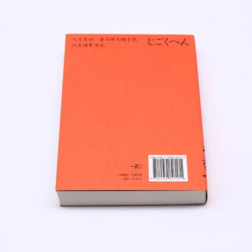地狱变 商品图2