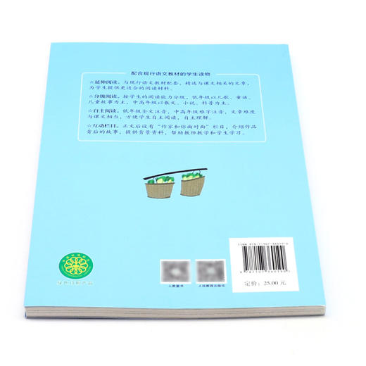 雪孩子(2上)/课文作家作品系列 商品图3