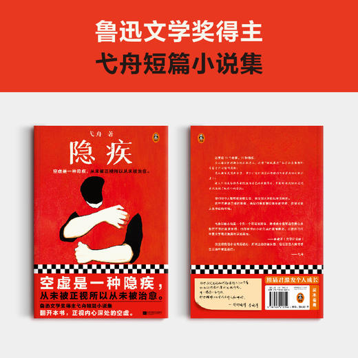 隐疾 商品图2