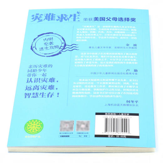 致命空袭/灾难求生 商品图3