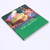世界上最好的萝卜/萌顽系列/萧萍儿童文学精品书系 商品缩略图1