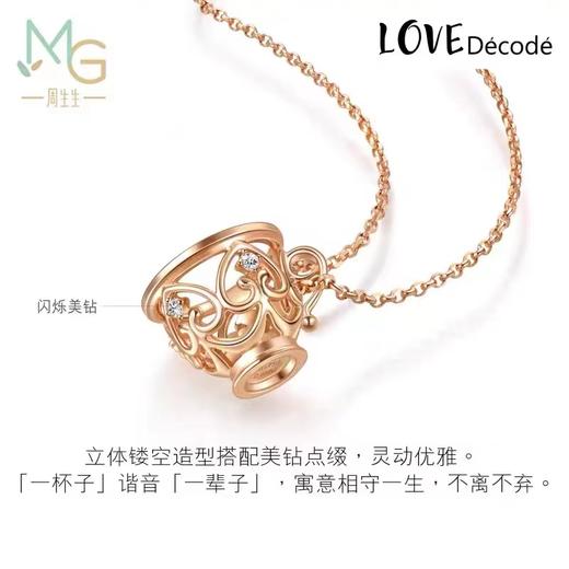 周生生 水杯项链 商品图0