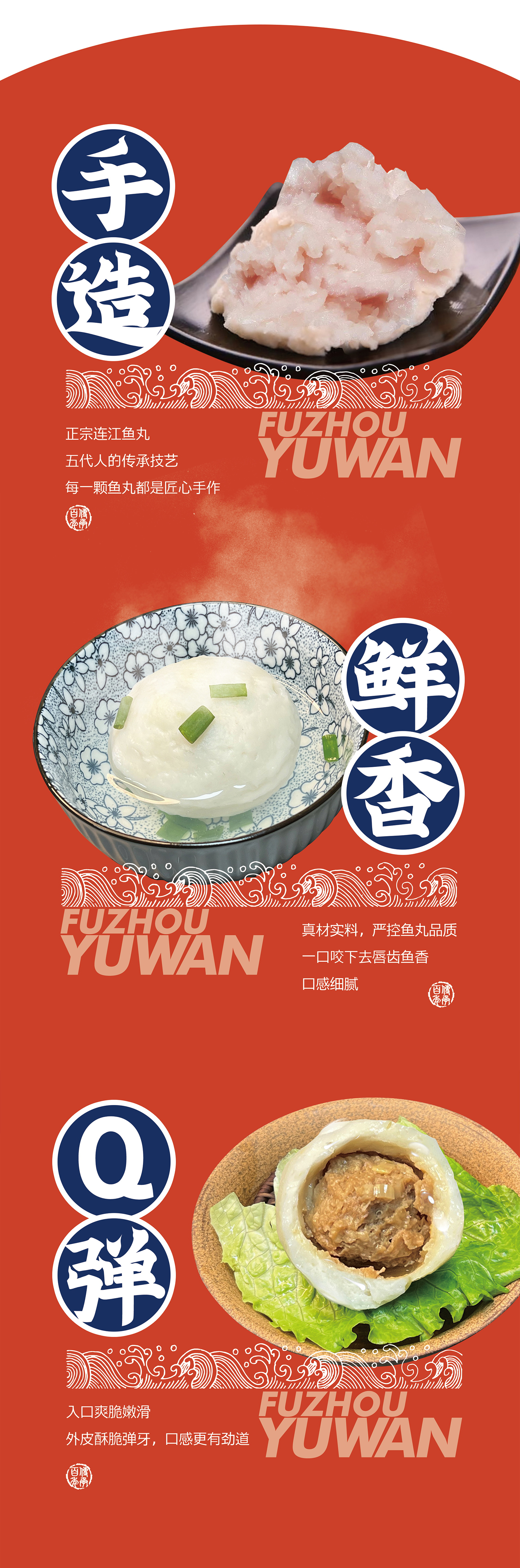 福州连江鱼丸 严选食材 鱼味鲜香 q弹有嚼劲 简单易煮 全程低温保鲜