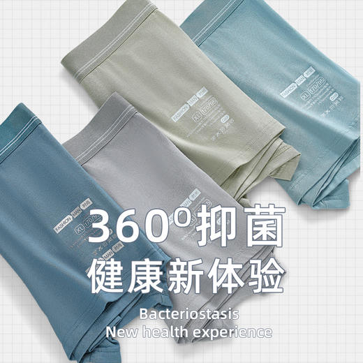 【360°石墨烯抑jun】新款男士石墨烯护卫裤 莫代尔无痕四角裤抗jun中腰高弹大码内裤男 商品图2