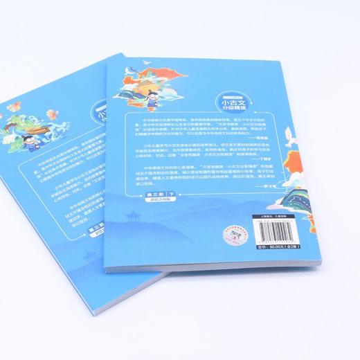 小古文分级精读(第3阶上下注音彩绘音频版)/文言宝藏课 商品图3