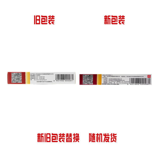 马应龙龙珠软膏【10g】 商品图6