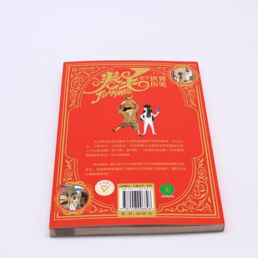 卷毛漫游世界历史(远古时代卷2回到古埃及) 商品图2