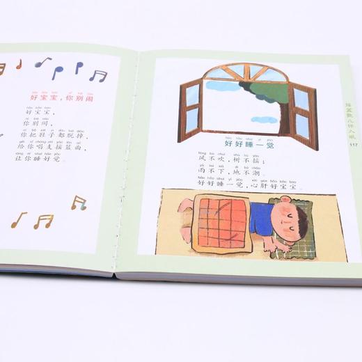 童谣三百首(彩绘注音版)/陪伴孩子成长的知识宝库 商品图4