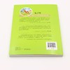 兔子坡(美绘彩图版名师教你读经典)/小学语文课外阅读经典丛书 商品缩略图3