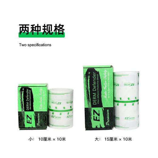 EZ纹身修护贴纹身后护理修护神贴惊蛰刺青器材 商品图4