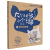 大个子老鼠小个子猫(6好听的呼噜彩色注音版) 商品缩略图0