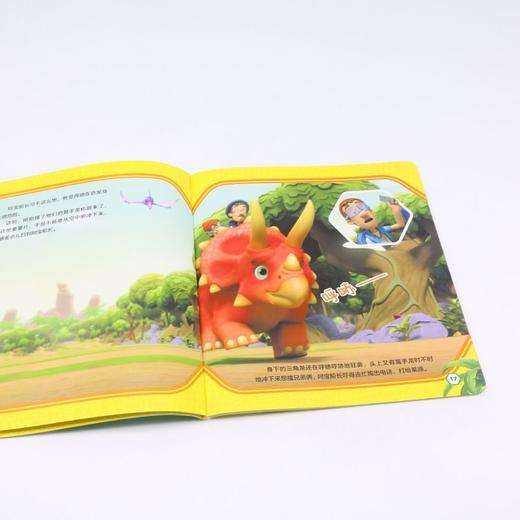 三角龙误入食人树林/汪汪队立大功拯救恐龙大冒险故事书 商品图4
