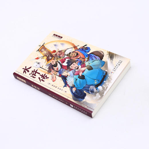 水浒传/彩图本中国文学名著 商品图1