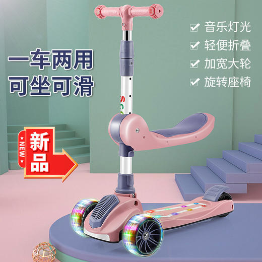 儿童滑板车高低可调1-8岁一键折叠可坐可滑溜溜车玩具车 商品图0