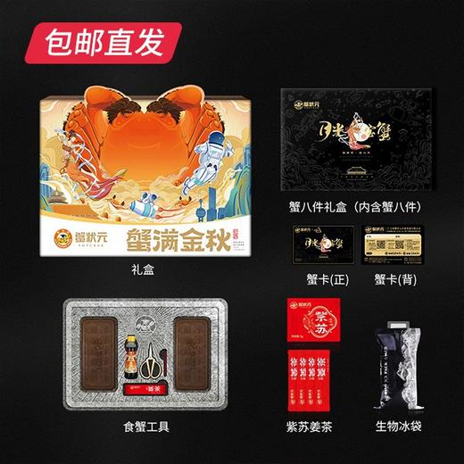 蟹状元大闸蟹 3698型 雄蟹5.5两+雌蟹4.0两 5对【包邮直发】 商品图2