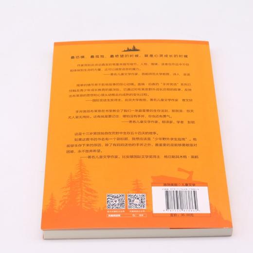 鹿精灵/手斧男孩 商品图3