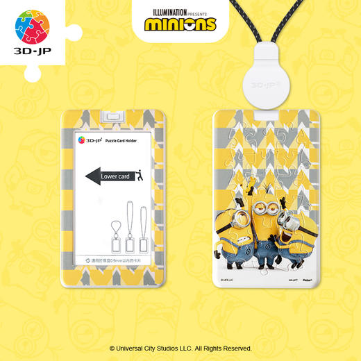 【折扣商品 不退不换】18片卡套拼图塑料拼图HA1069香蕉之王 商品图0