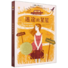 迷途的星星/国际大奖小说 商品缩略图0