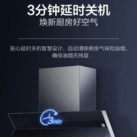 海尔（Haier）烟机CXW-258-C3901U1 商品图5