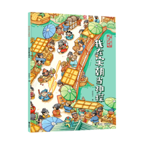 我在宋朝当神探/我在古代当神探