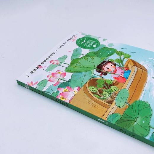 荷叶娃娃(1年级全彩注音)/小学语文同步阅读 商品图1