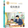 爱的教育(美绘彩图版名师教你读经典)/小学语文课外阅读经典丛书 商品缩略图0