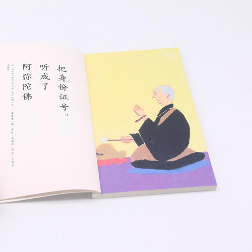 人生已经不迷茫但是会迷路/银发川柳 商品图4