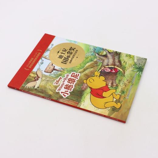 小熊维尼/迪士尼国际金奖动画电影拼音故事 商品图1