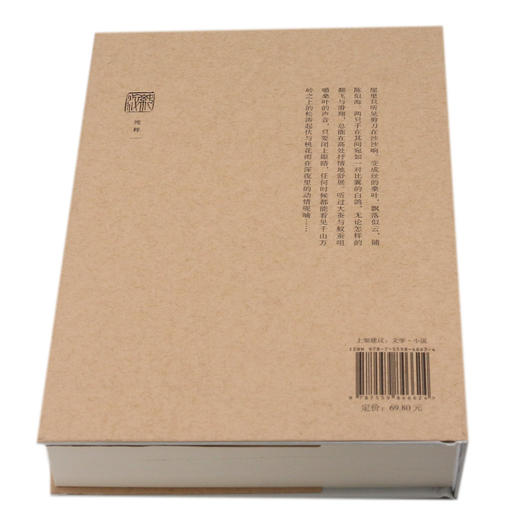 凤凰琴(精)/刘醒龙文集 商品图3