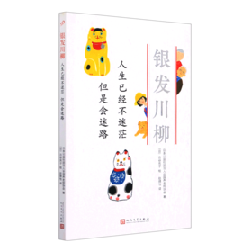 人生已经不迷茫但是会迷路/银发川柳