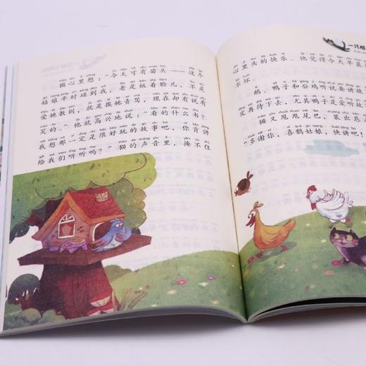 一只想飞的猫(2上拼音版)/百年文学梦经典作品集 商品图3
