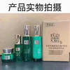 百雀羚帧颜4瓶（水100ml*+乳液100ml+精华液30ml+霜50g）全新裸瓶 商品缩略图0