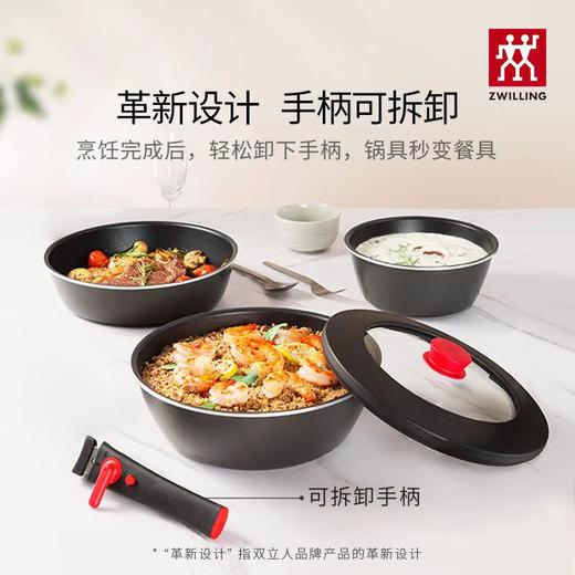 【柏联B1】双立人可拆卸手柄不粘锅套装（满2000元包邮） 商品图1