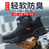 四季款防砸防刺黑色防水劳保鞋男低帮超轻EVA鞋底安全鞋防护鞋 商品缩略图5