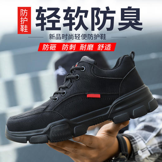 四季款防砸防刺黑色防水劳保鞋男低帮超轻EVA鞋底安全鞋防护鞋 商品图5