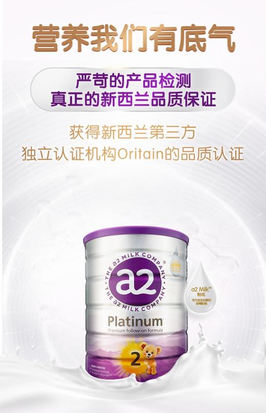 直邮 a2奶粉白金版2段*3罐 商品图1