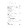 初中数学考点分类全解（8上浙教版）/李静文/浙江大学出版社 商品缩略图4