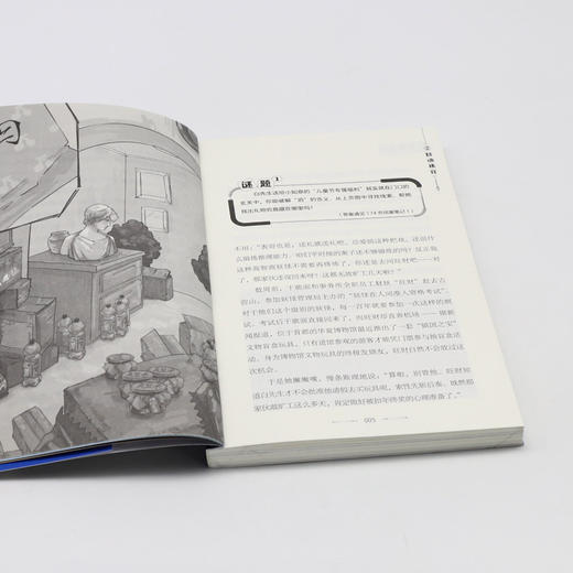 奇异事务所(2移动迷宫) 商品图4