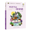 月光下的肚肚狼(精选注音书)/百年百部中国儿童文学经典书系 商品缩略图0