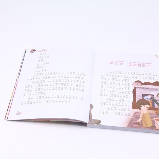 木偶奇遇记(彩绘注音版)/陪伴孩子成长的经典名著 商品图3