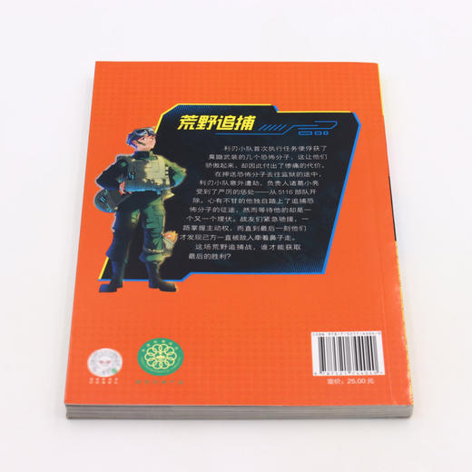 未来战警(2荒野追捕) 商品图3