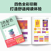 3色配色速查手册 商品缩略图4