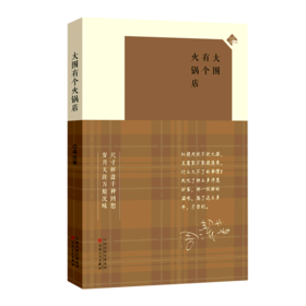 大围有个火锅店