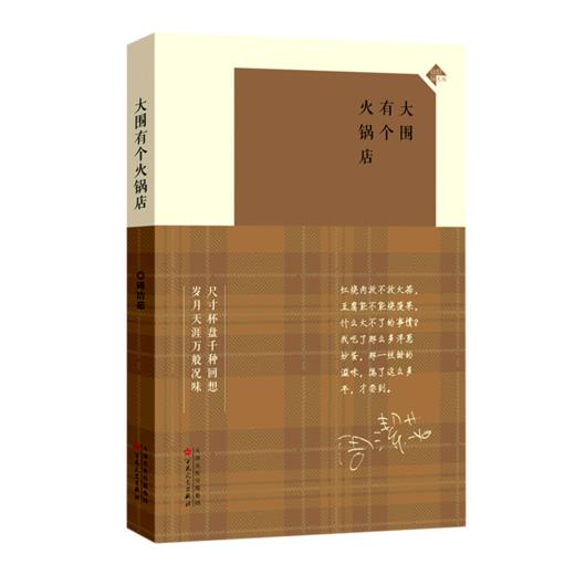 大围有个火锅店 商品图0