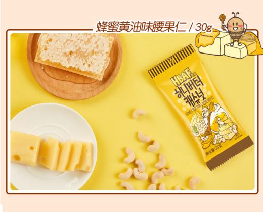 탐스팜 허니버터캐슈넛30g 商品图1