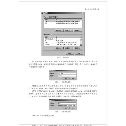 JSP编程及案例分析/张海平 陈俊冰 周梦熊/浙江大学出版社 商品图4