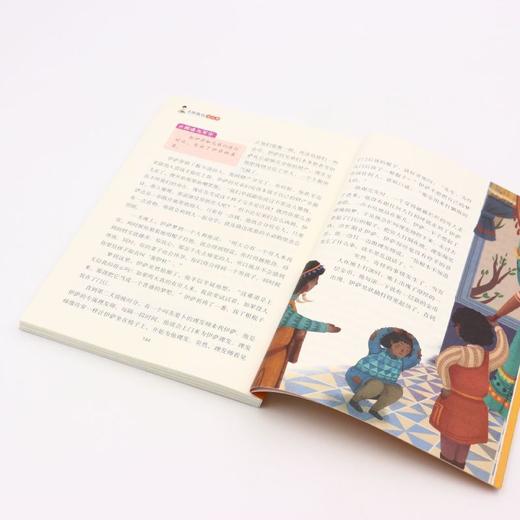 非洲民间故事(美绘彩图版名师教你读经典)/小学语文课外阅读经典图书 商品图4