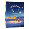 小王子 商品缩略图0