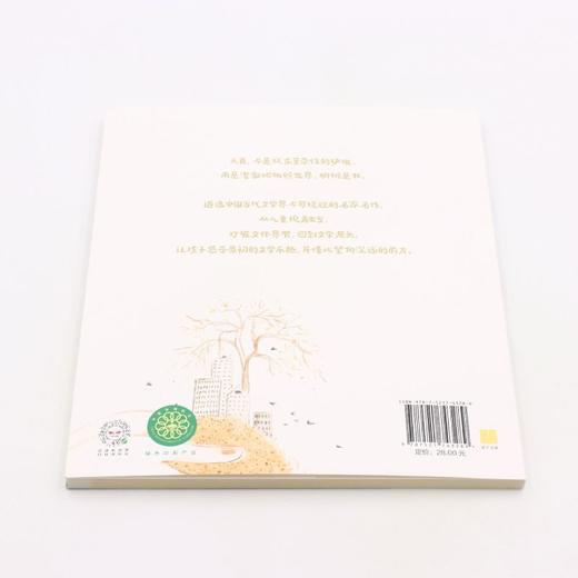 给孩子的故事(合欢树注音版) 商品图3